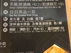 菜单-黄金烧味(新禧大楼店)