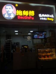 -鲍海兵