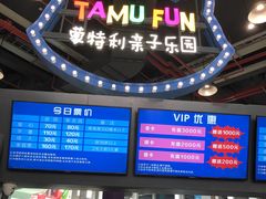 -蒙特利亲子乐园