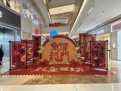-天河领展广场