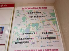 -宜华康盲人按摩(中关村店)