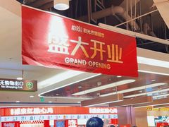 -哈尔信阳光农园超市(沈阳三台子万象汇店)