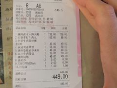 账单-潮堂 · 潮州菜(国贸商城店)