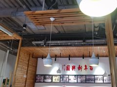 -新兴园饺子馆(北京百子湾店)
