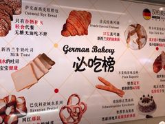 -汉柏麦香德国面包房(海信店)
