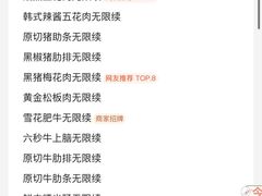 -尹珍珠·韩式无限烤肉(回龙湾店)