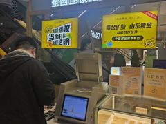 -久久金管家·黄金首饰回收(北京公益西桥华联店)