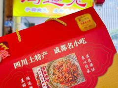 -鸿运兔·手撕烤兔(天府广场店)