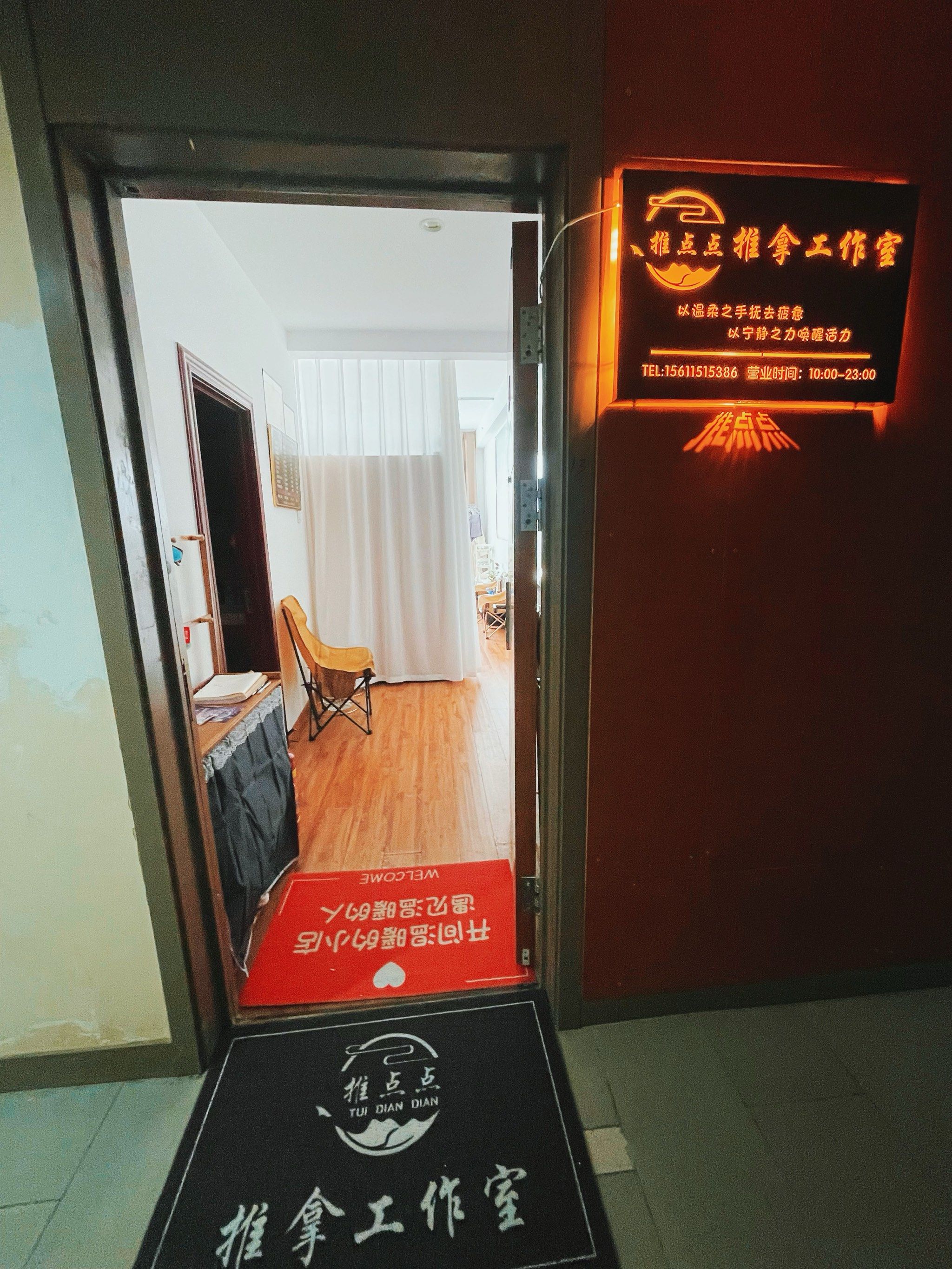 放松时光小区域男技师推拿工作室