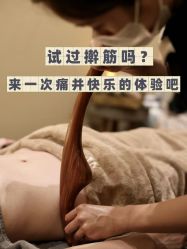 点击看大图 -东英经典SKIN&SPA