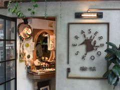 -橡皮书店(翠湖北路店)