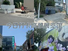 -北化机爱工场文化科技融合产业园