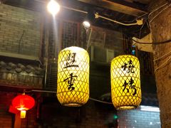 -盟重烧烤(高正街店)