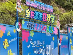 -桑干河大峡谷旅游区