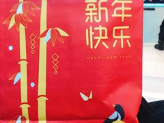 -好利来(四惠店)