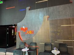 门面-大隐·成都火锅Bistro(合生麒麟新天地店)