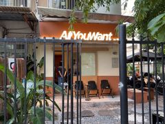 -The Roastery By AllYouWant(福田店)