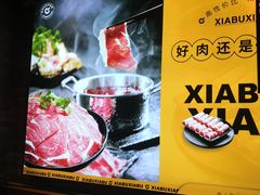 -呷哺呷哺 黄金牧场 (盛世天骄店)