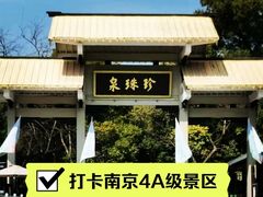 -南京珍珠泉风景区