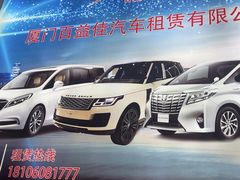 -百益佳租车(机场店)