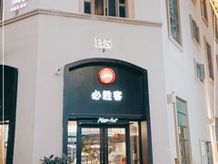 门面-必胜客(南宁盛天地店)