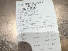 -老德州四合院·德州菜(天衢路店)