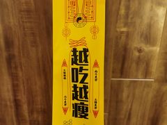 -壹酒贰肉1926·深夜食堂(九纬路店)
