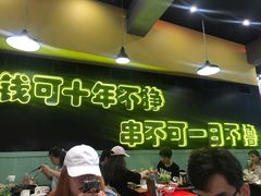 -XiaoJunGan Hotpot 钢管厂五区小郡肝火锅串串香