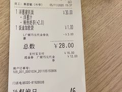 账单-大家乐(广州荔湾领展广场店)
