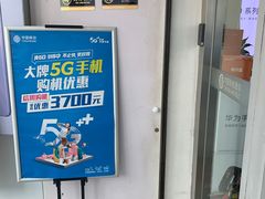 -中国移动(朝阳十里河营业厅)