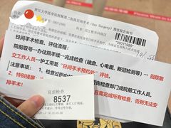 -浙江大学医学院附属第二医院(解放路院区)