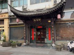 -御清斋总店(天一街店)
