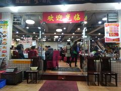 -喜运来酒楼(江南大道店)