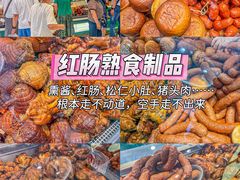 -老鼎丰(靖宇街总店)