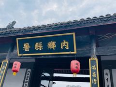 -内乡县衙博物馆