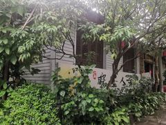 -晓雯人家