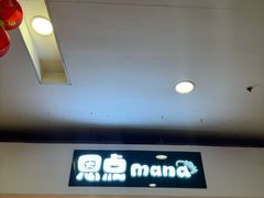 -恩点烘焙面包糕点·伴手礼(和平广场店)