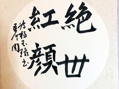 -萧华书法大教室(金源店)