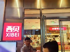-西贝(上海中心店)