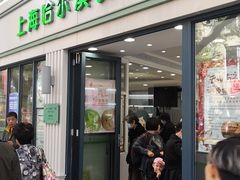 门面-上海哈尔滨食品厂(淮海中路店)