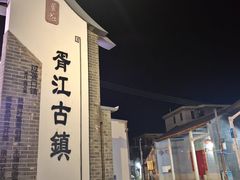 -芦苞胥江祖庙