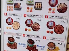 菜单-池记(尖沙咀店)