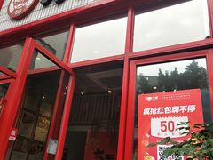 门面-大王油茶(二厂文创公园店)