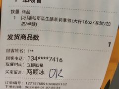 -瑞幸咖啡(同和金铂天地店)