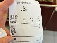 -草包包子铺1937(普利街店)