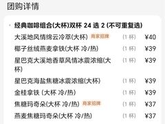 -星巴克(宝山万达店)