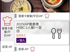 -翡翠拉面小笼包(机场DFS店)