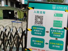 -首都医科大学附属北京同仁医院(西区)