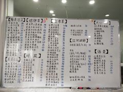 菜单-梁溪河畔·吉府花园(南长街南下塘店)