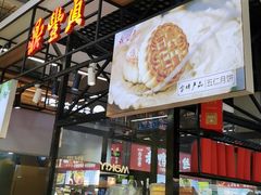 -鼎丰真(中东大市场店)